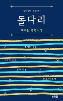 돌다리