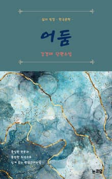 어둠