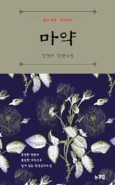 마약 표지 이미지