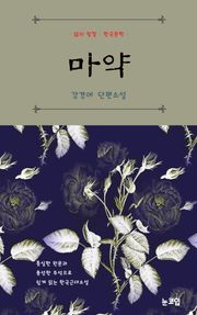 마약
