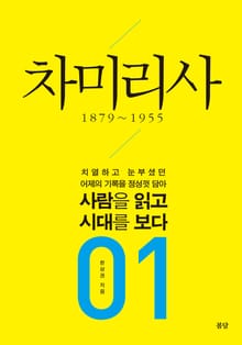 차미리사