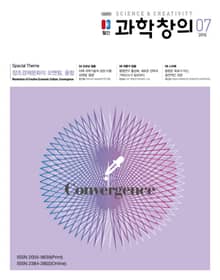 월간 과학창의 2015년 7월호