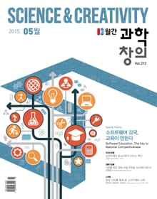 월간 과학창의 2015년도 5월호