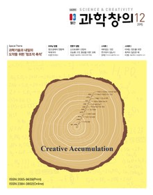 월간 과학창의 2015년 12월호