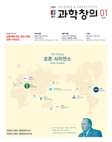 월간 과학창의 2016년도 1월호