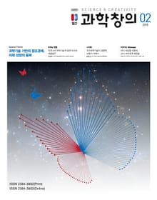 월간 과학창의 2016년도 2월호