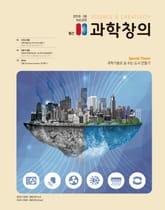 월간 과학창의 2016년 6월호 표지 이미지