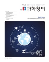 월간 과학창의 2017년 2월호 표지 이미지