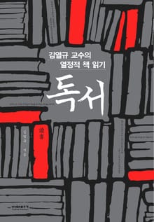 독서