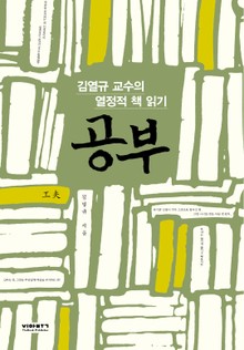 공부