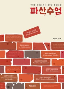 파산수업