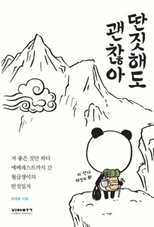 딴짓해도 괜찮아