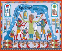 516공화국