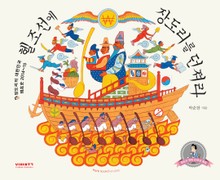 헬조선에 장도리를 던져라