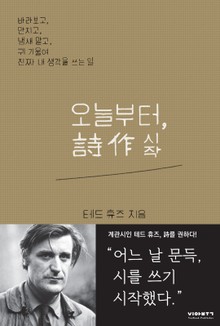 오늘부터 시작