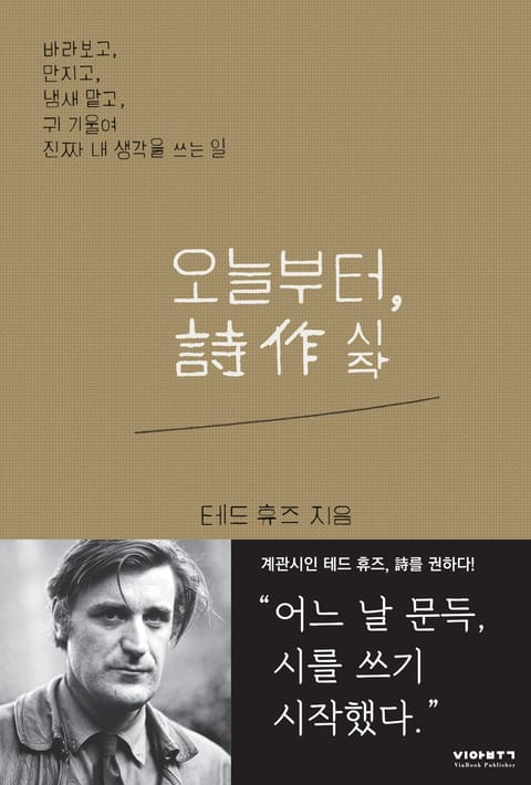 오늘부터 시작 표지 이미지