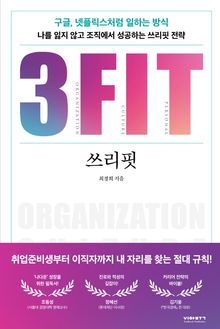 3FIT