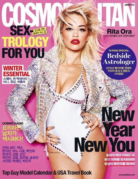 Cosmopolitan 2015년 1월호 1권