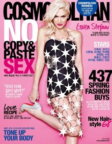 Cosmopolitan 2015년 3월호 1권