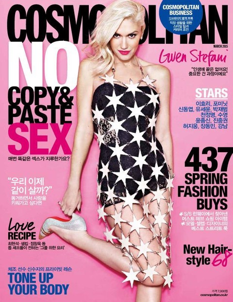 Cosmopolitan 2015년 3월호 1권 표지 이미지