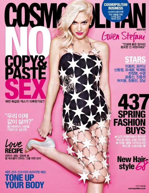 Cosmopolitan 2015년 3월호 1권