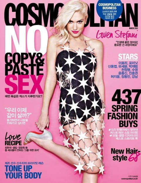 Cosmopolitan 2015년 3월호 2권 표지 이미지