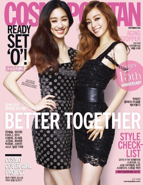 Cosmopolitan 2015년 9월호 1권 표지 이미지