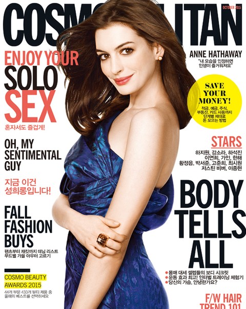 Cosmopolitan 2015년 10월호 1권 표지 이미지