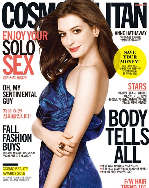 Cosmopolitan 2015년 10월호 2권 표지 이미지