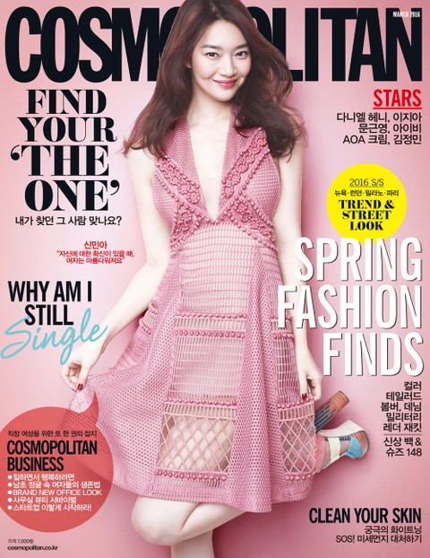 Cosmopolitan 2016년 3월호 1권 표지 이미지