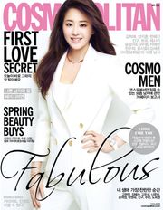 Cosmopolitan 2016년 5월호 2권