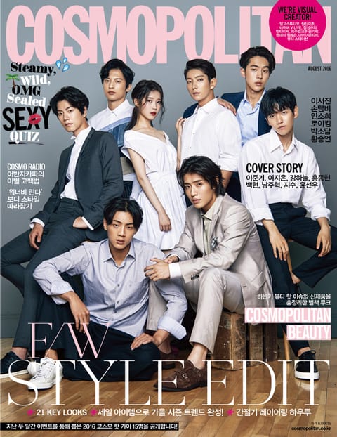 Cosmopolitan 2016년 8월호 2권 표지 이미지