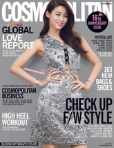 Cosmopolitan 2016년 9월호 2권 표지 이미지