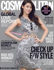 Cosmopolitan 2016년 9월호 2권