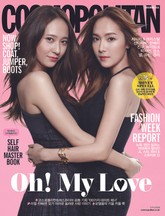 Cosmopolitan 2016년 11월호 1권 표지 이미지