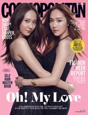 Cosmopolitan 2016년 11월호 2권