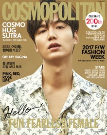 Cosmopolitan 2017년 4월호