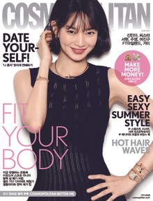 Cosmopolitan 2017년 6월호