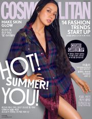 Cosmopolitan 2017년 8월호