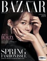 Bazaar 2017년 2월호 표지 이미지