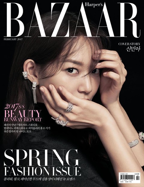 Bazaar 2017년 2월호