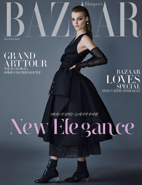 Bazaar 2017년 8월호