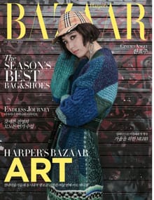 Bazaar 2017년 10월호