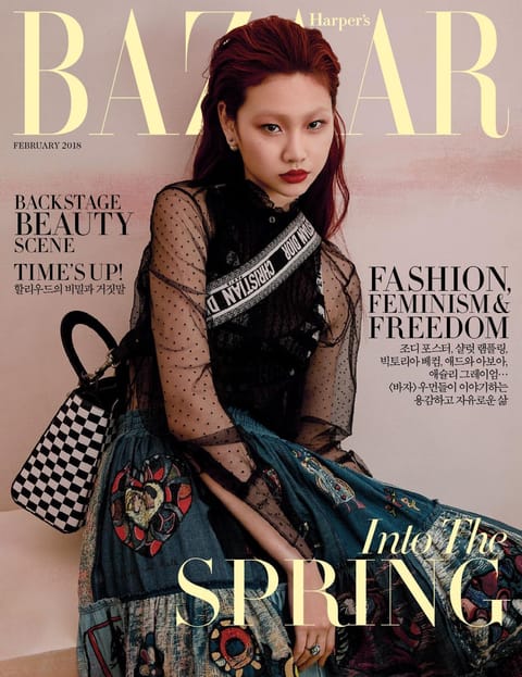 Bazaar 2018년 2월호 표지 이미지