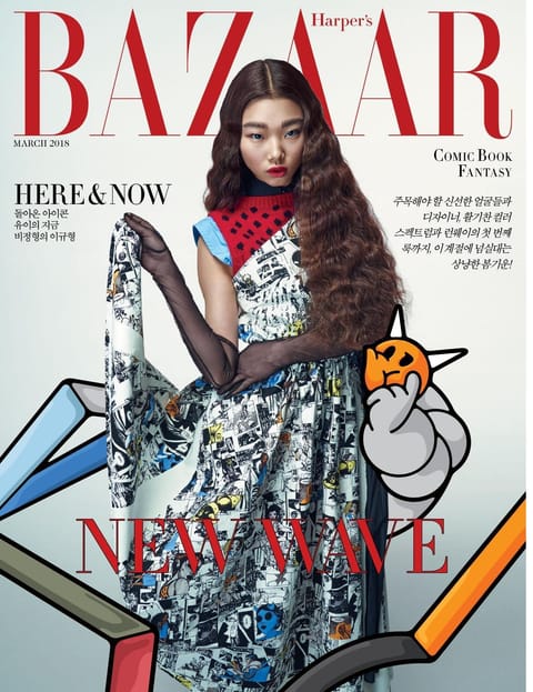 Bazaar 2018년 3월호 표지 이미지