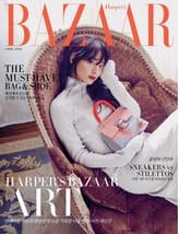 Bazaar 2018년 4월호 표지 이미지