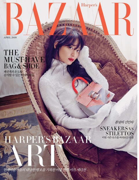 Bazaar 2018년 4월호 표지 이미지