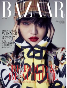 Bazaar 2018년 5월호