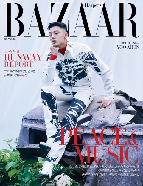 Bazaar 2018년 7월호 표지 이미지