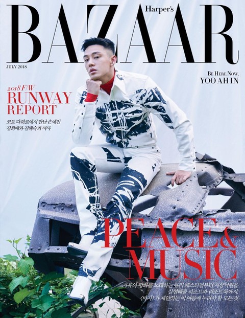 Bazaar 2018년 7월호